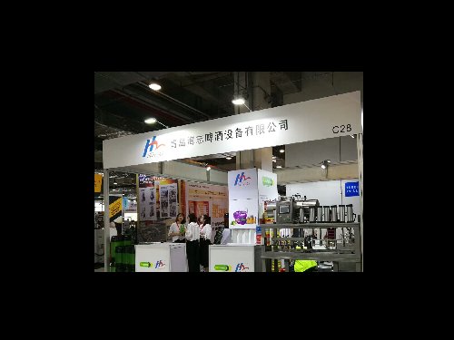 CBCE 2018 精釀啤酒會議暨展覽會